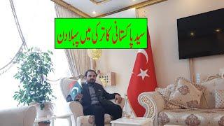 Syed Pakistani's first day in Turkey || Turkish Vlog || Turkey Tourism || Travel to Turkey ||