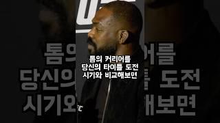 기자의 날카로운 질문에 존 존스의 답변