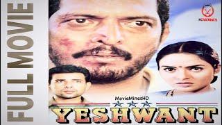 𝐘𝐞𝐬𝐡𝐰𝐚𝐧𝐭 𝟏𝟗𝟗𝟕 | Full Movie | Nana Patekar, Madhoo, Atul Agnihotri | MovieMinesHD | MMHD