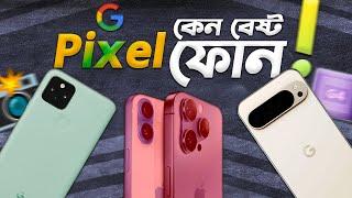 Google Pixel Phone: কেন বেষ্ট? Why Pixel will be King of Smartphones I TechExp EP-4 I TechTalk