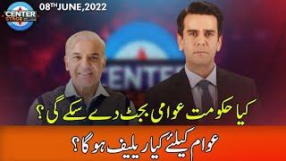 Center Stage With Rehman Azhar | 9 June 2022 | Express News | IG1R