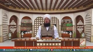 Tafseer-e-Muneer || Hazrat Maulana Mufti Muneer Ahmed Akhoon