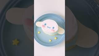 시나모롤 케이크 Cinnamoroll Cake #sanrio