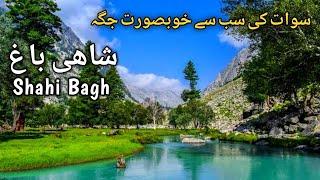 Shahi Bagh Kalam | Most Beautiful Place of Pakistan | Pakistan