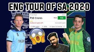 ENG vs SA 2020 DREAM11 TEAM l ENG vs SA 2020 1st T20 SQUAD l ENGLAND TOUR OF SOUTH AFRICA 2020