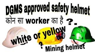 Mining safety helmet //safety helmet codeing by dgms//Approved by DGMS safety helmet //MINING HELMET