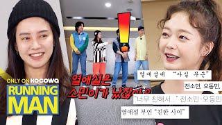 Relationship rumors about So Min! Who is she really dating? [Running Man Ep 518]