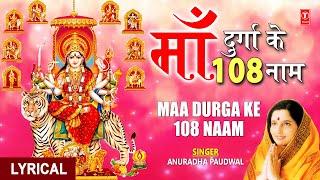 108 Names of Durga, 108 naam Ki Durga Mala By Anuradha Paudwal [Full Song] I Navdurga Stuti