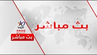 مشاهد بيروت في لبنان | قناة اليوم 11-10-2024