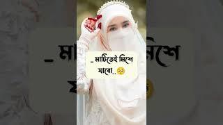 islamic status | islamic gojol | islamic video | islamic bangla | islamic tik tok | islamic short