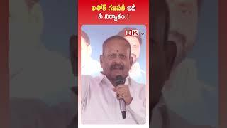 AP Deputy Speaker Kolagatla Veerabhadra Swamy Satiric Comment On Pusapathi Ashok Gajapathi Raju