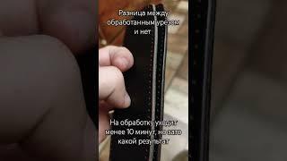 Полировка уреза на натуральной коже #натуральнаякожа #хендмейд #leather