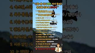 아플 때 어디 병원 가야 할까? 증상별 진료과 15 가지.