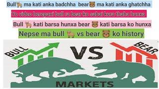 nepse bull vs bear history 2006-2021-??