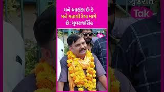 મને આશંકા છે કે મને પતાવી દેવા માગે છે: Yuvrajsinh Jadeja | SHORTS