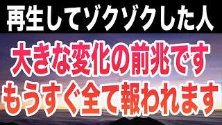 あなたが呼ばれています。必ず今すぐに見て下さい。神界波動の映像と本物のソルフェジオ周波数を合わせました。あなたの願いが次々と叶い最高の平穏と安寧を手にしました。神様感謝いたします(予祝)(@0304)