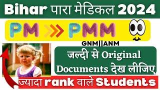 Bihar Paramedical 2024 original documents || Bihar paramedical counselling date 2024