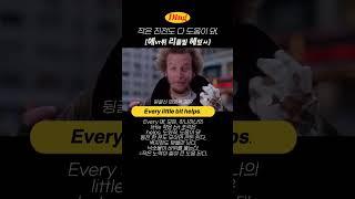️티끌 모아 태산 #영어회화