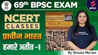 69th BPSC History NCERT Classes | Ancient India | 69th BPSC Online Live Classes | Shazia