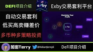 Exby自动交易套利平台（二）---提现实测视频---多币种多策略投资 #btc #加密货币 #defi #金融 #去中心化金融 ＃借贷协议