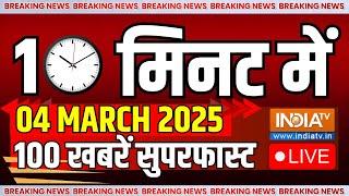 Top 100 Breaking News LIVE: Ram Mandir Attack News | Arvind Kejriwal | PM Modi | CM Yogi | India TV