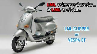 LML clipper लांच हो जाता  तो LML बंद नहीं होती ! History of LML Vespa Scooters