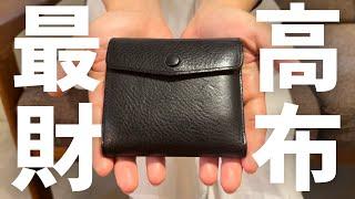 これぞ最高品質。Sinleathersの二つ折り財布“tasca(タスカ)”【フリースピリッツ】