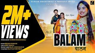 Balam (Official Video) | Anjali Raghav | Kay D | Renuka Panwar | 2021 | Photofit Music Company