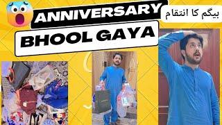 ANNIVERSARY BHOOL GAYA | ،پھر جو ہوا جاننے کے video  دیکھیں