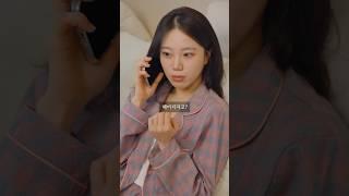 헤어지자고? 나 예쁜데?