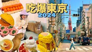 【吃爆東京2024】 終於看到水豚君本尊！人均不用$700的七龍珠壽司廚師發辦 必吃梳乎厘班戟店 排了1小時的松露拉麵 ｜Food Diaries in Tokyo