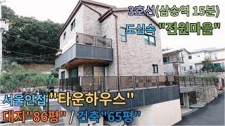 [No.103]서울인접"단독주택" /대지86평,건축65평/고양시 대자동 전원마을(A detached house)