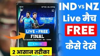 IND vs NZ Final Match Live Kaise Dekhe Free Me, How to Watch Champions Trophy Live for Free