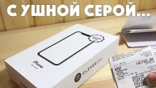 iPhone XS Max от CLEVERCEL из Ситилинк... Это ЖЕСТЬ! Честный отзыв покупателя