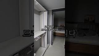 평택 로제비앙 #쇼츠#평택로제비앙 #로제비앙아파트 #드레스룸시공 #바지걸이행거 #거울장 #3단서랍장 #아파트드레스룸 #시스템행거설치 #붙박이장시공 #아파트인테리어 #드레스룸인테리어
