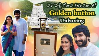 Tirumala lo golden button unboxing || Srivani tickets ||marriage anniversary || Mr & Mrs Ekhaari