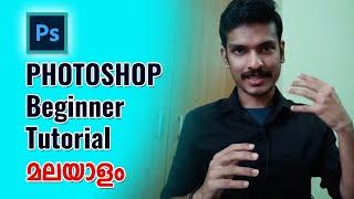 Photoshop beginner tutorial in malayalam | Malayalam Photoshop tutorial | Karsh Graphic Design