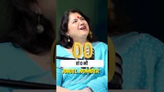 Why You Keep Seeing 0000 | Angel Number 000 #shorts