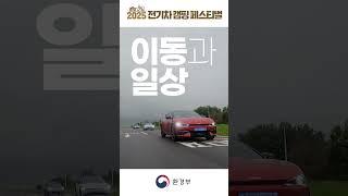 캠핑은 즐기Go! 환경은 지키Go! 미래는 밝히Go! #전기차