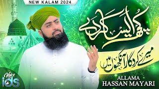 Allama Hassan Mayari | Kuch Aisa Karde Mere Kirdigar Aankhon Mein | Beautiful Naat 2024