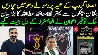 Bitqaan Update about Investors | Al Safa Group Eid Promo | Touqeer Awan Hafiz Atta Ullah Fraud