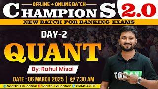 New Batch 2025  || Quantitative Aptitude Day 2 || Expert Guidance By Rahul Misal Sir || #bankingexam