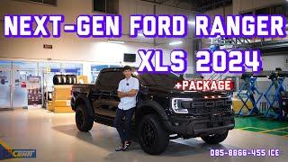 รีวิว Next-Gen Ford Ranger XLS 2024 เพิ่มอ๊อฟชั่น SENSOR หน้า-หลัง ชุดแต่งRAPTOR ล้อ18" เบาะหนัง