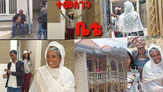 ኢትዮጵያ ስመጣ የማርፍበት ባሌ የገዛልኝ ቤት እናቴ በ እልልታዋ ቀወጠችው ቤተሰቦቼ ደስ ብሏቸዋል