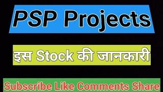 Psp Projects Ltdइस Stock की जानकारी