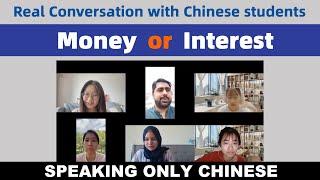 Advanced Chinese Conversation: Should I Choose A Career For Money Or Interest? - Speak Only Chinese