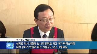 동작50플러스센터 1주년기념 시구의원 초청사업설명회 겸 바리스타 교육 체험