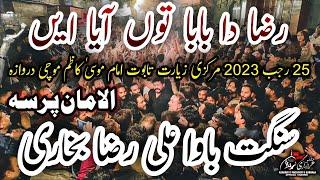 Raza Da Baba Tu Aya Sangat Bawa Ali Raza Badshah 25 Rajab 2023 Markazi Taboot Mochi Gate Pursa 4K