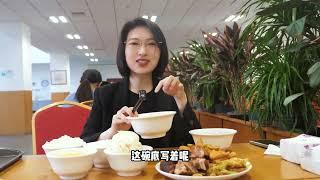 亚洲最大！图书馆炫烤鸭？中国国家图书馆自助 #备考 #国家图书馆 #自助餐 #北京旅游 #北京美食  这次带大家去亚洲最大图书馆，中国国家图书馆探探 典藏博物馆里藏着【程甲本】的《红楼梦》! 这是红