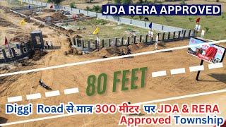 Diggi Road से मात्र 300 मीटर पर प्लॉट |  Plots In Jaipur | Plots In Diggi Road | Property In Jaipur